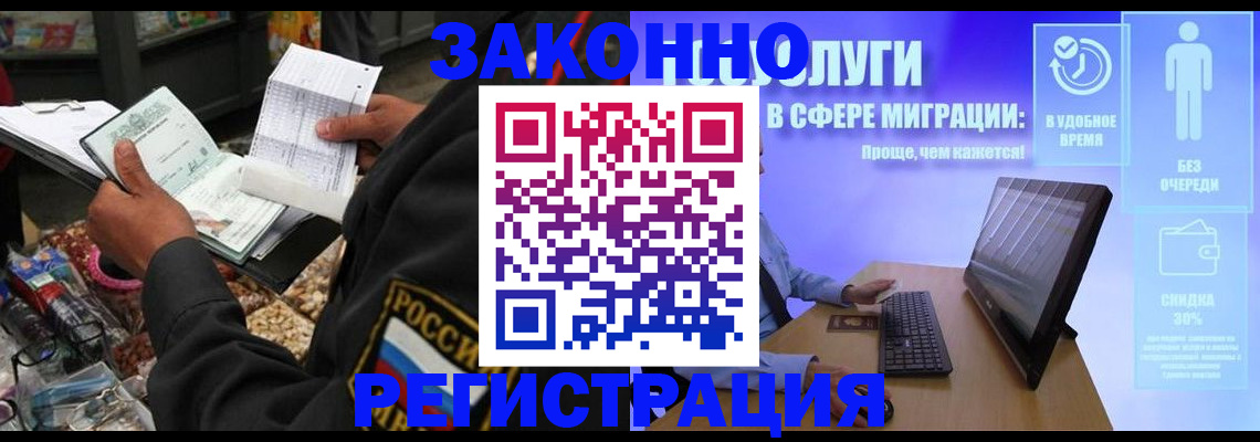 прописка законно в Татарстане