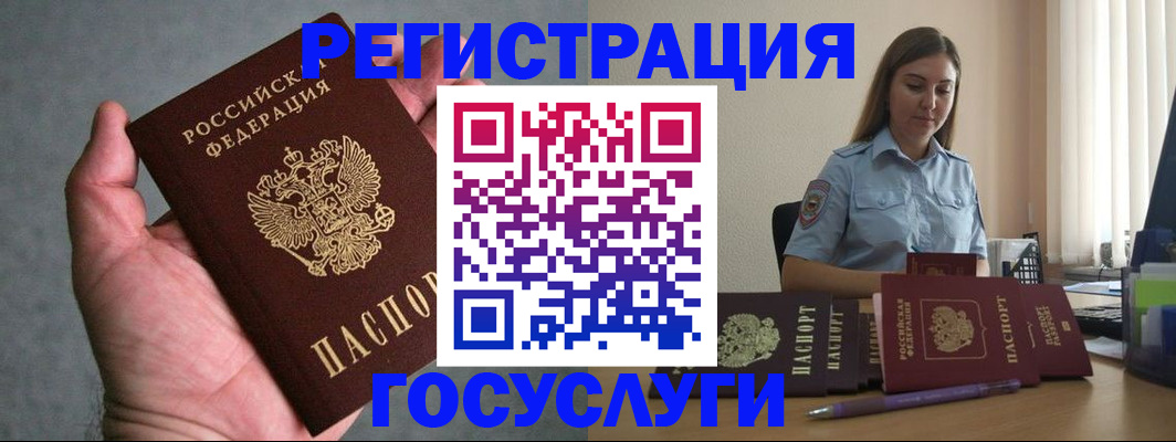 где прописаться в Татарстане